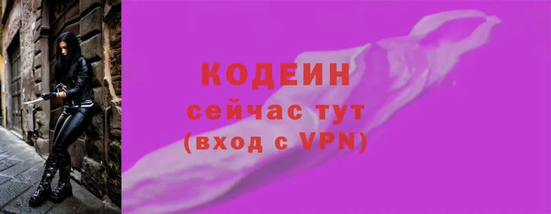 купить наркотик  Артёмовский  Кодеиновый сироп Lean Purple Drank 