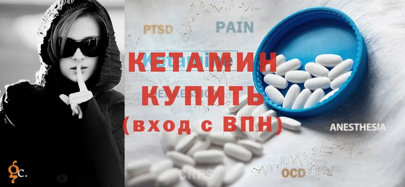 Кетамин ketamine  даркнет сайт  Артёмовский 