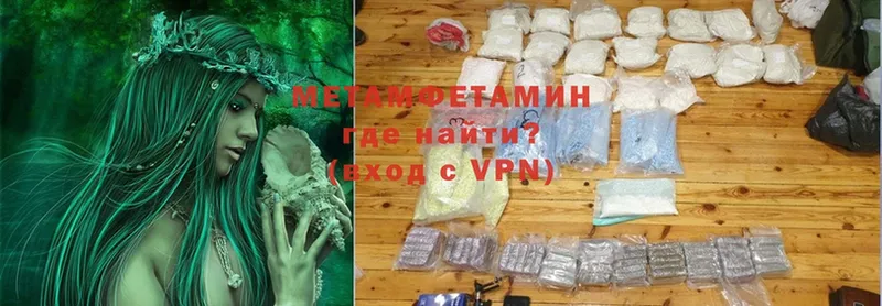 Метамфетамин Methamphetamine  как найти закладки  blacksprut ТОР  Артёмовский 